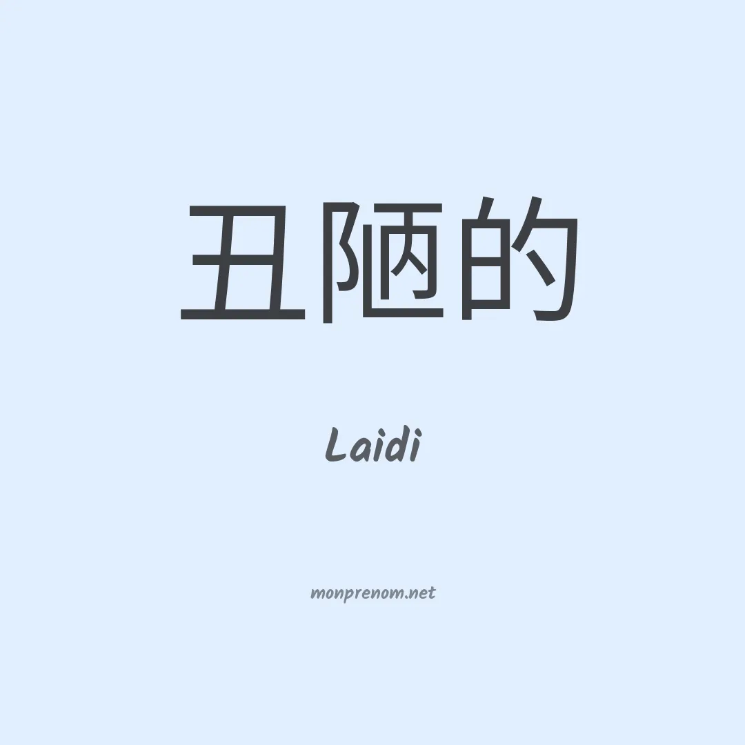 Laidi en chinois