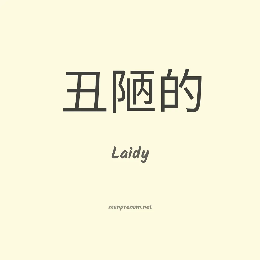 Laidy en chinois