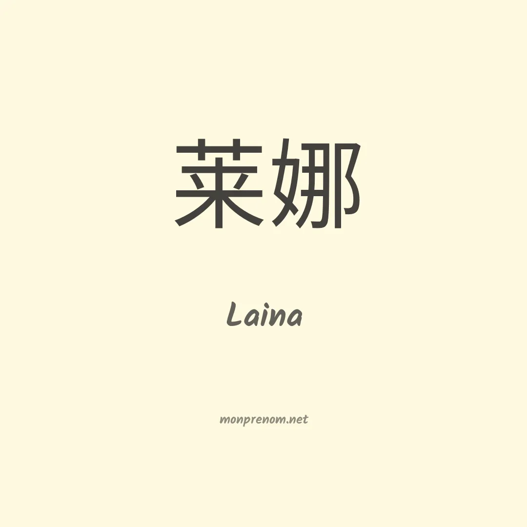 Laina en chinois
