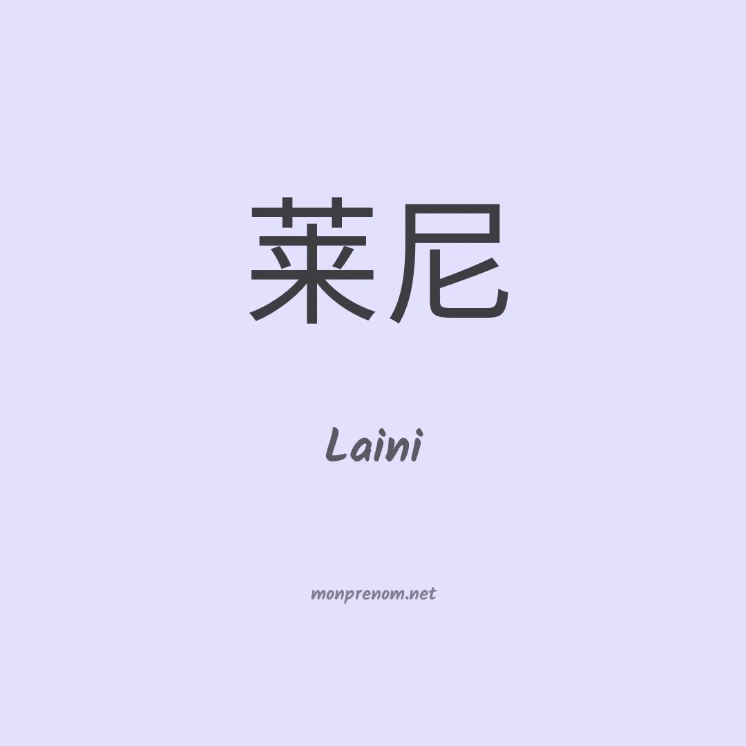 Laini en chinois