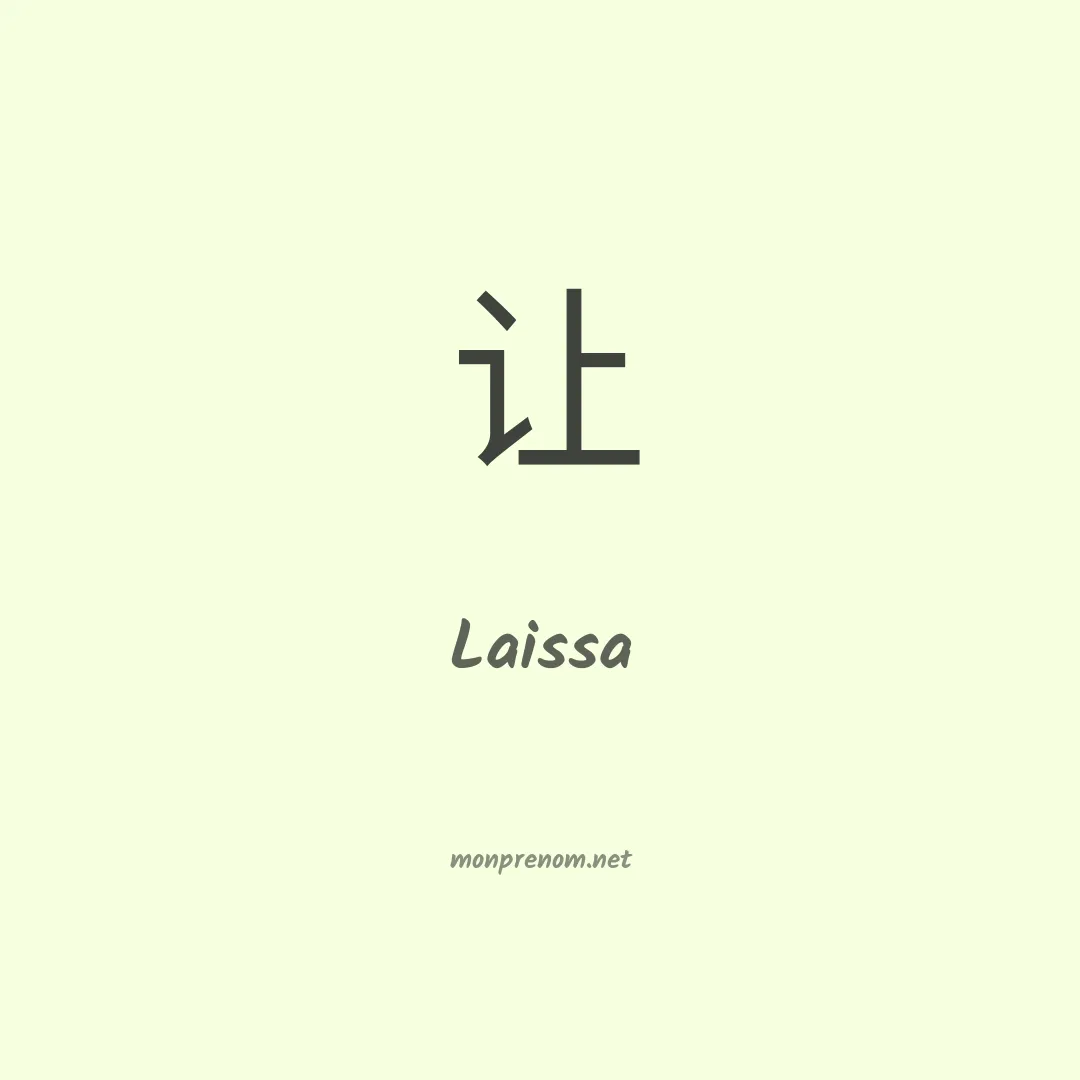 Laissa en chinois