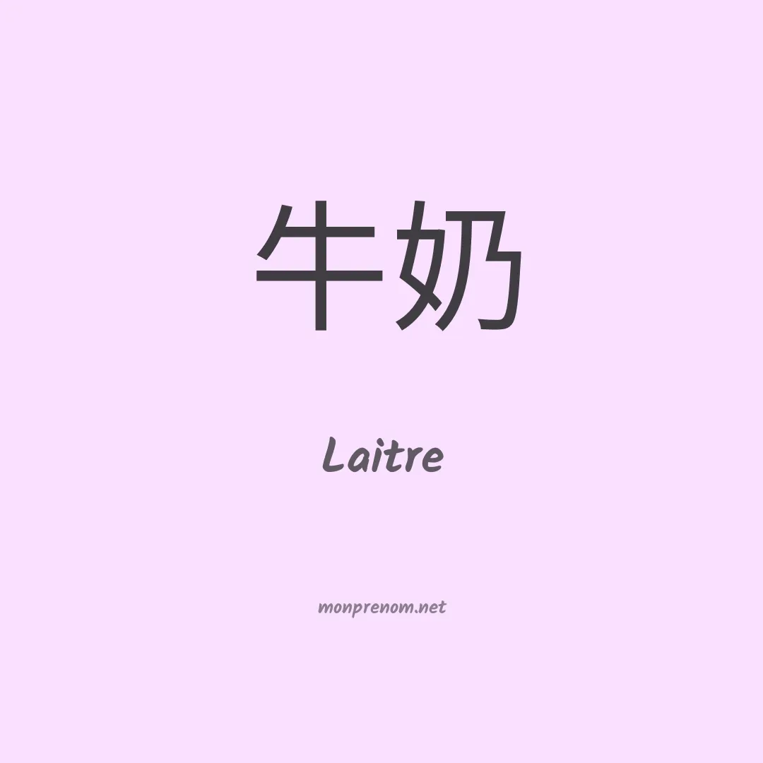 Laitre en chinois