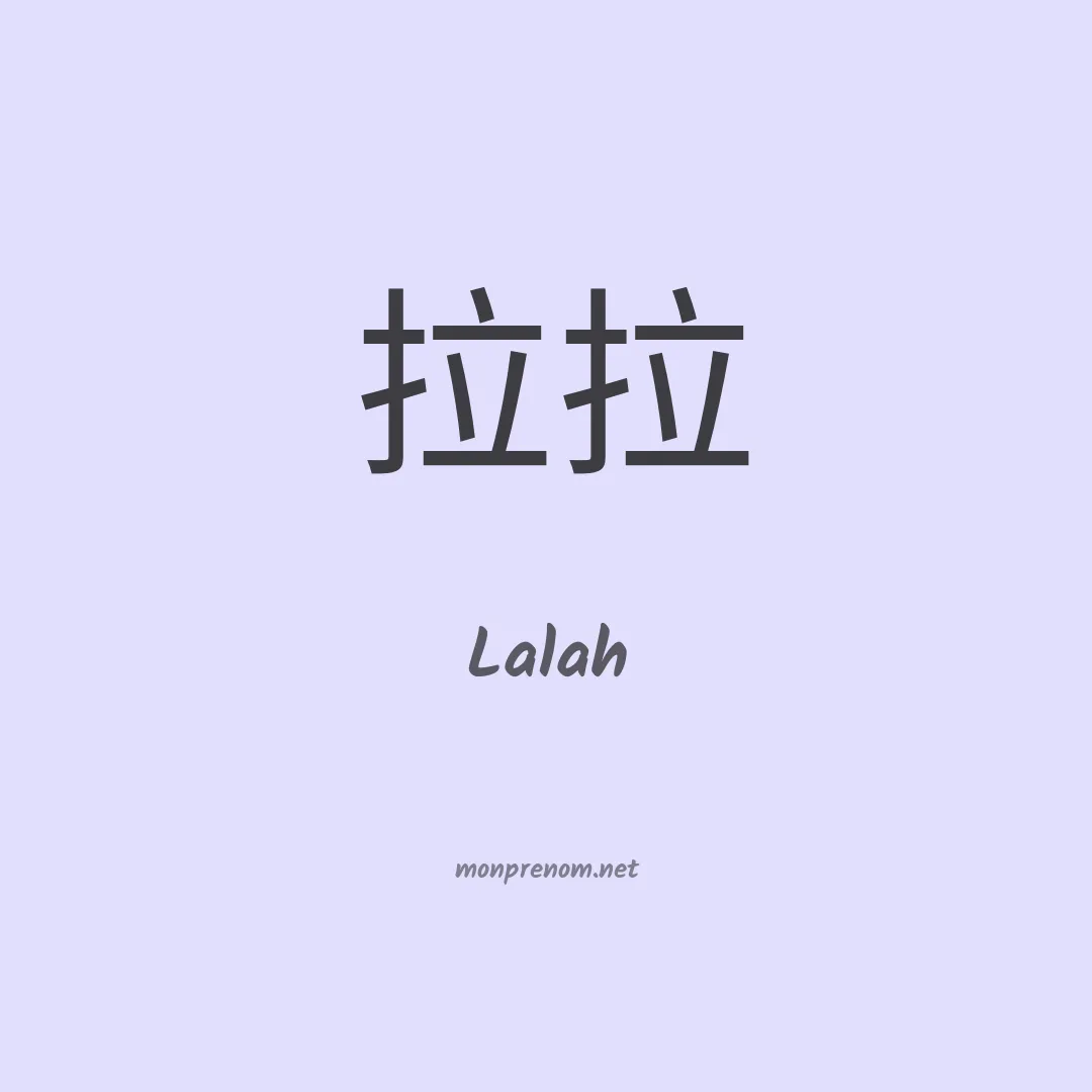 Lalah en chinois