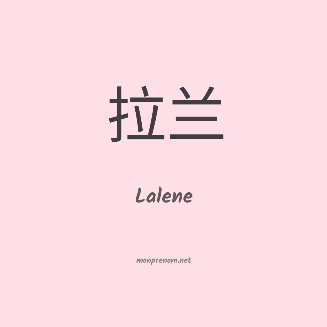 Lalene en chinois