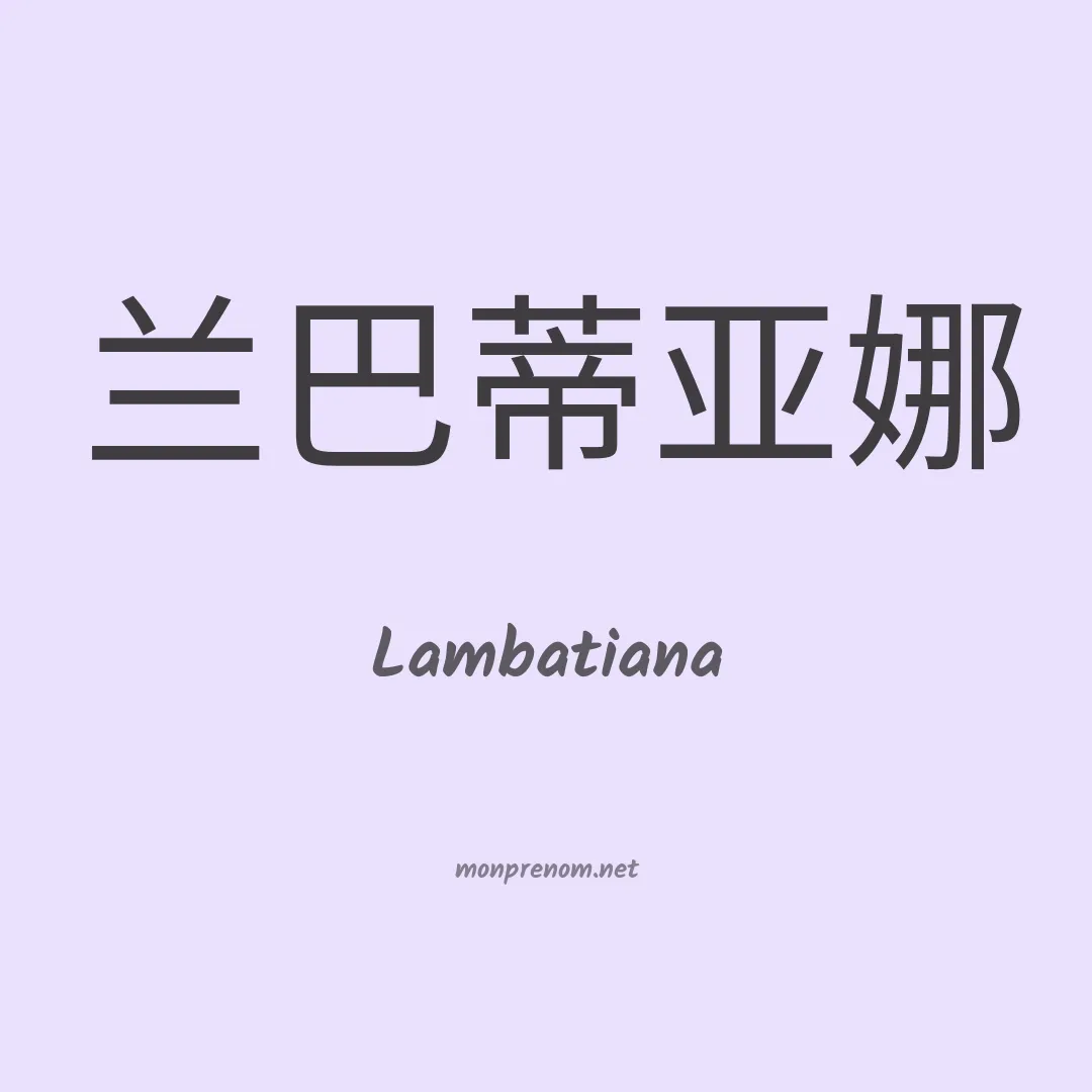 Lambatiana en chinois