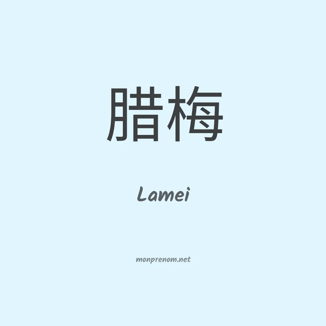 Lamei en chinois