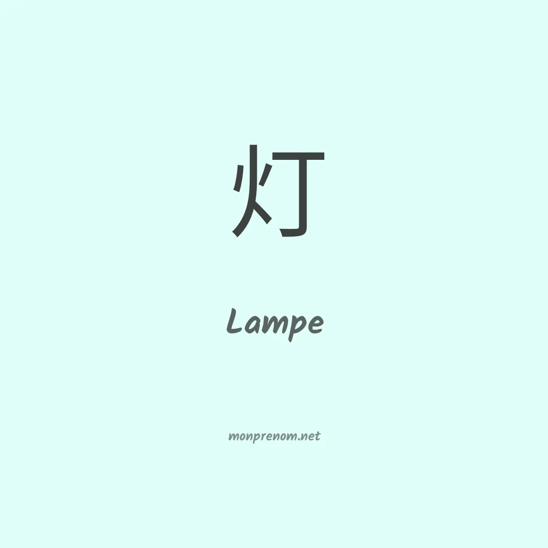 Lampe en chinois