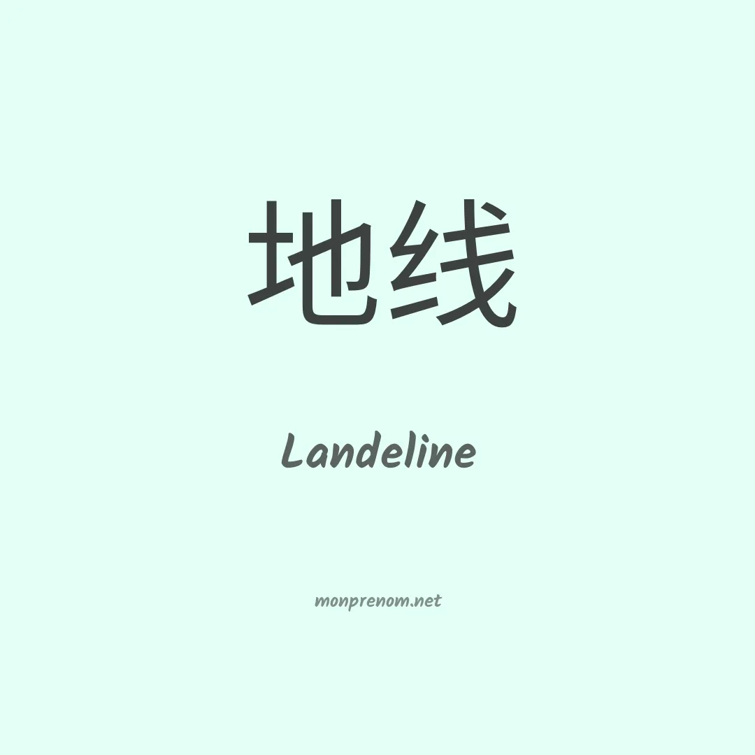 Landeline en chinois