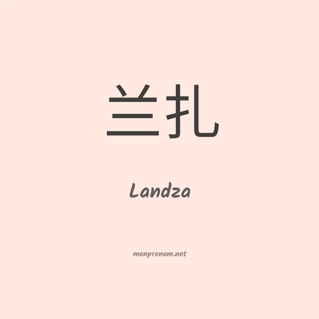 Landza en chinois