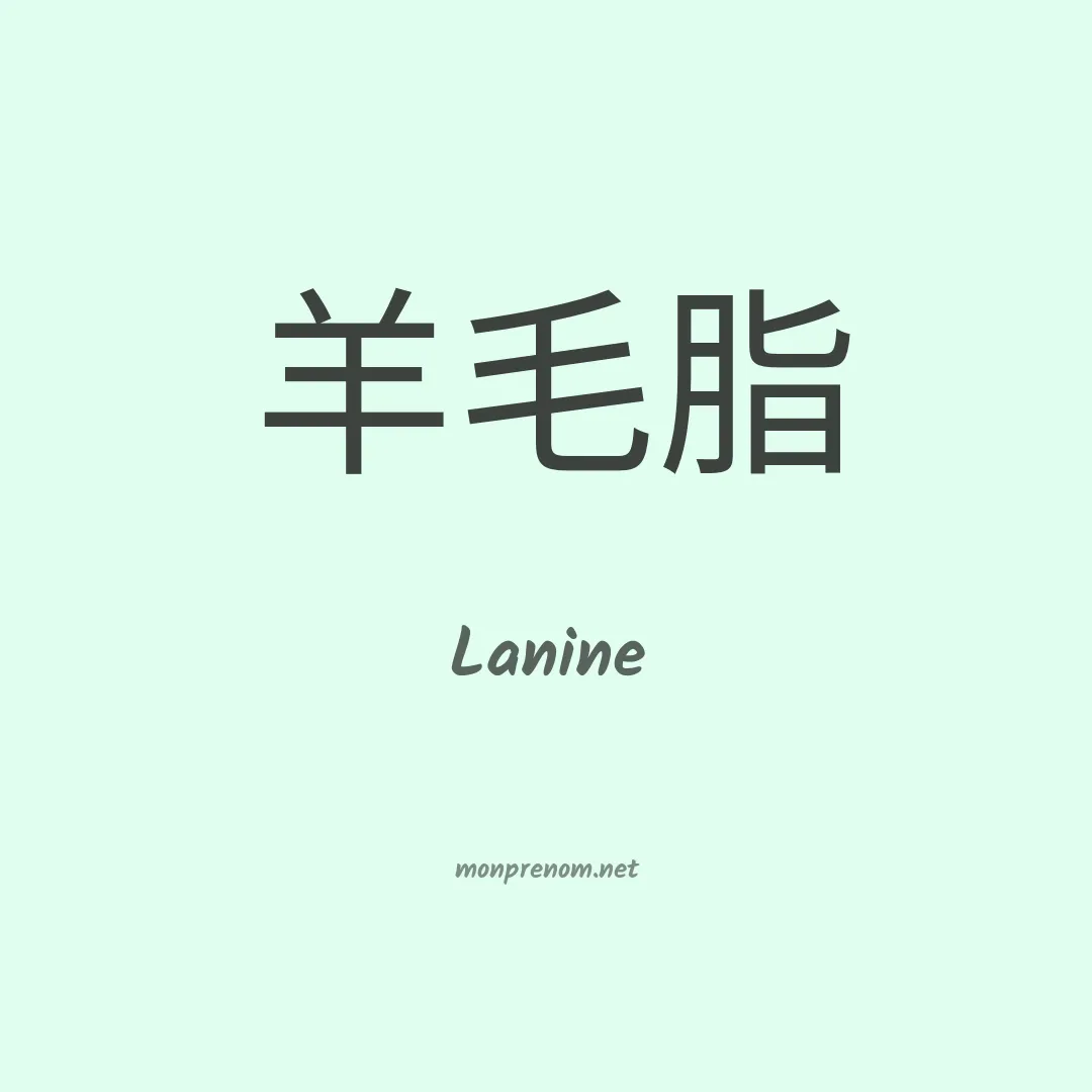 Lanine en chinois