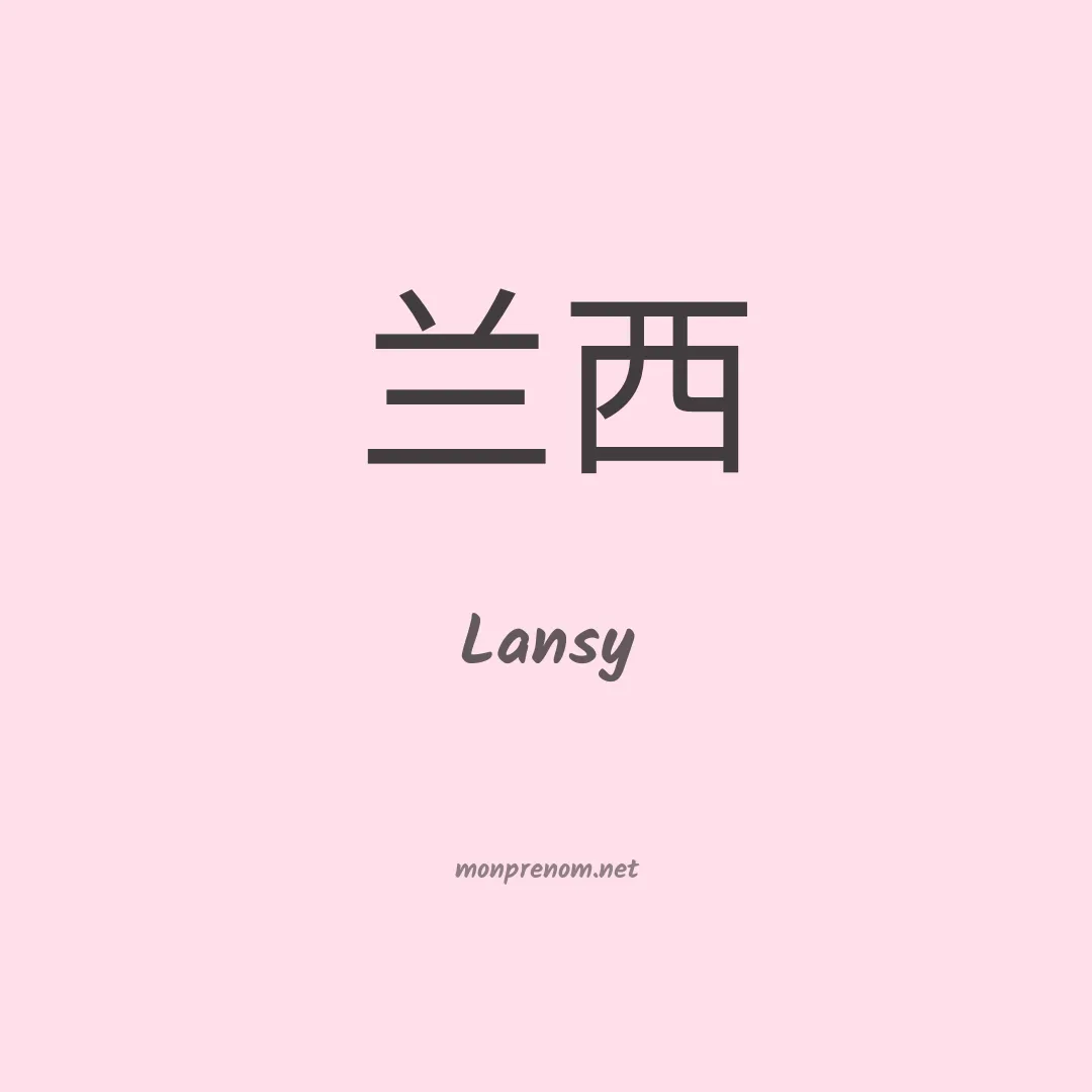 Lansy en chinois