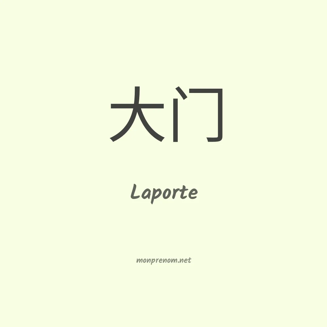 Laporte en chinois