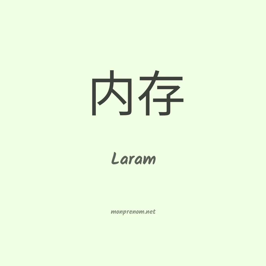 Laram en chinois