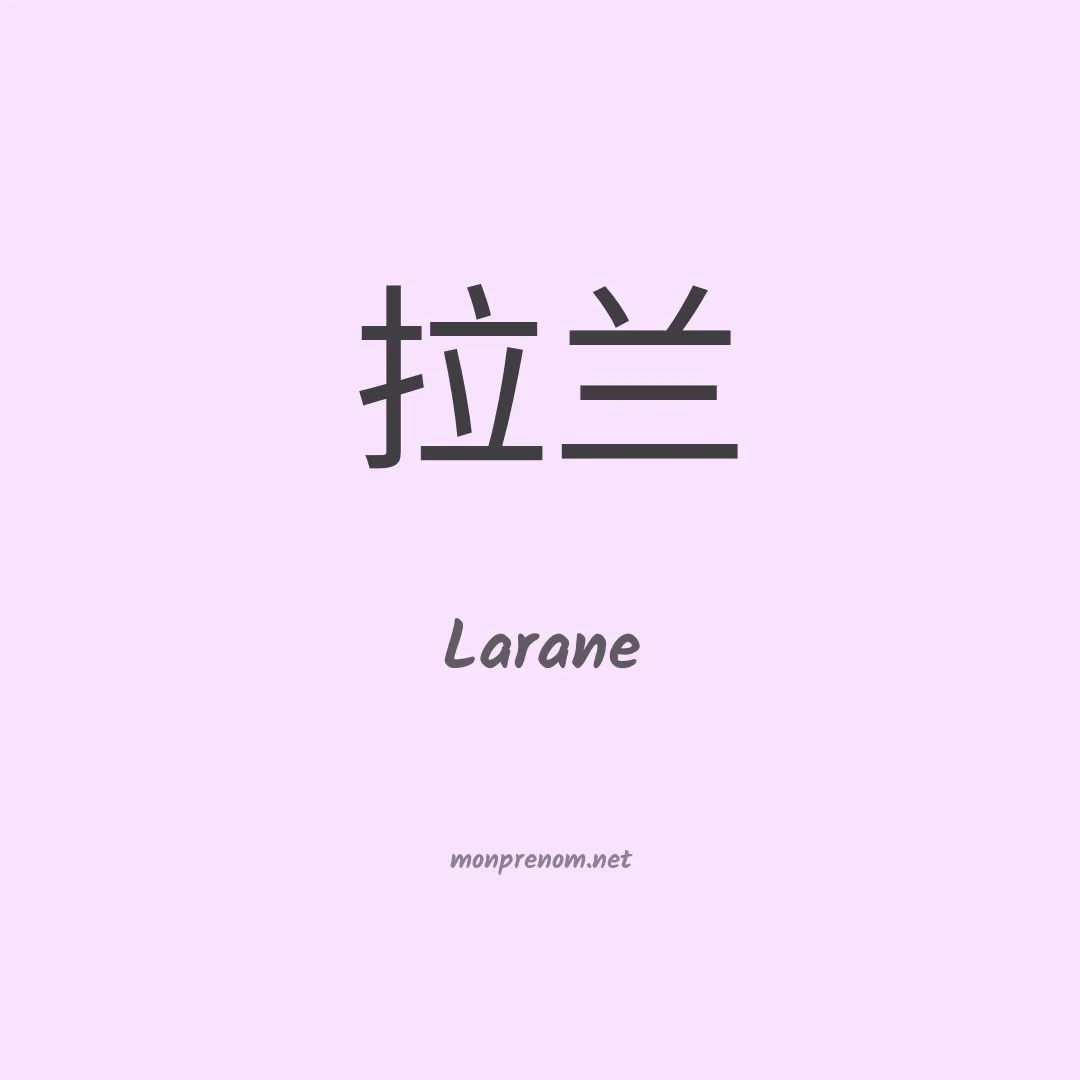 Larane en chinois