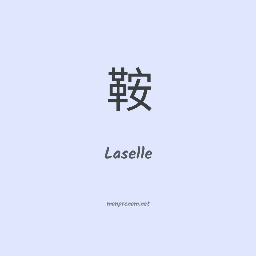 Laselle en chinois