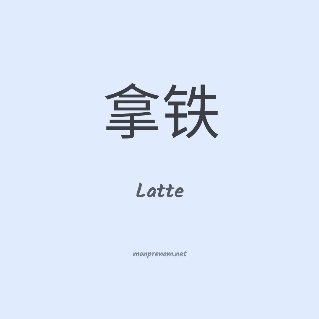 Latte en chinois