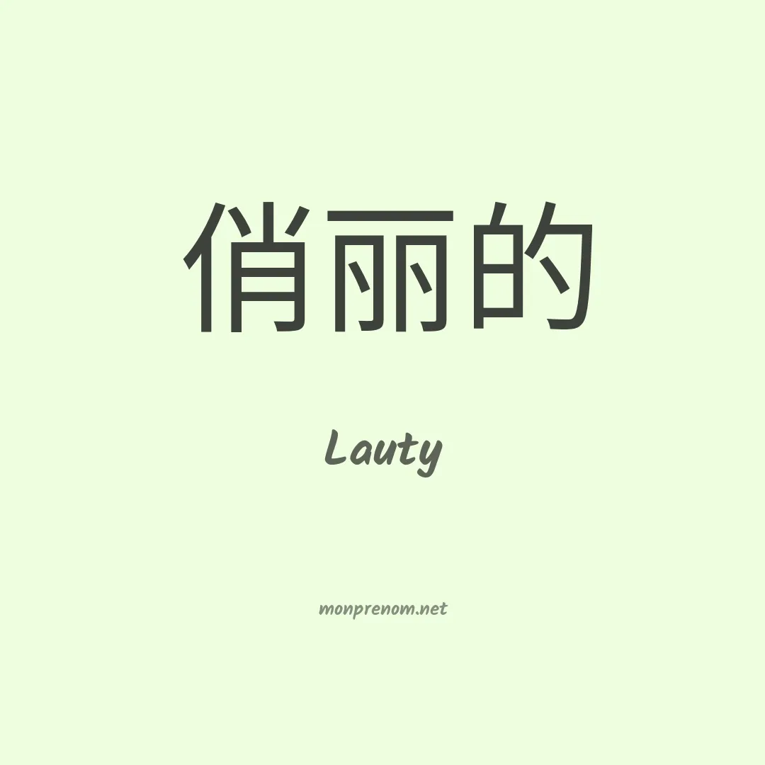 Lauty en chinois