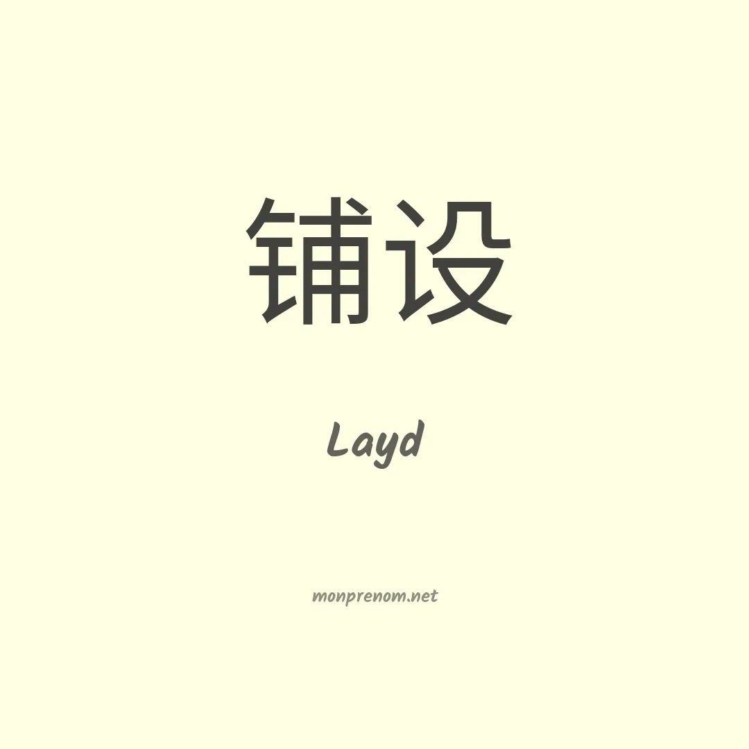 Layd en chinois