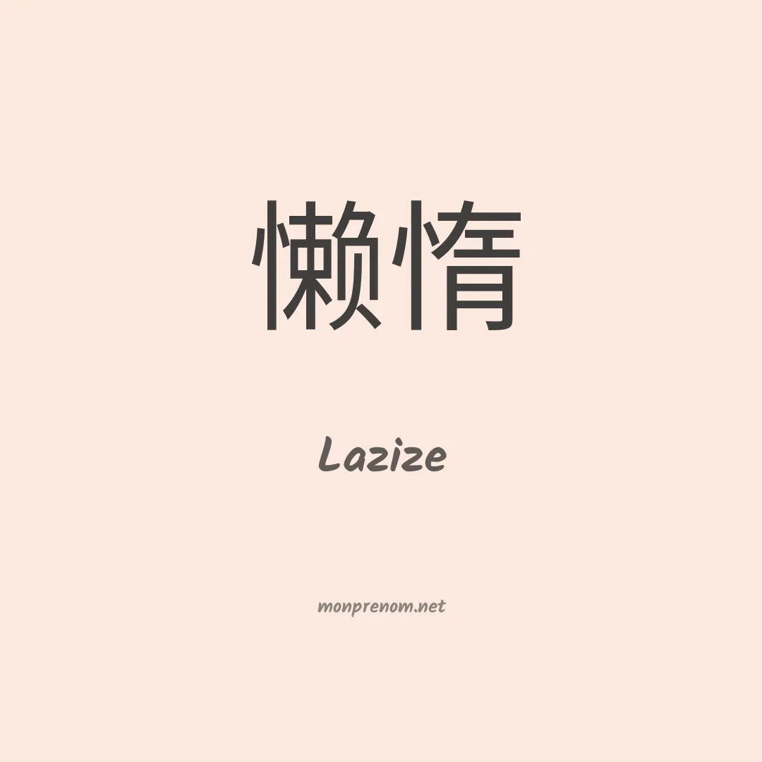 Lazize en chinois