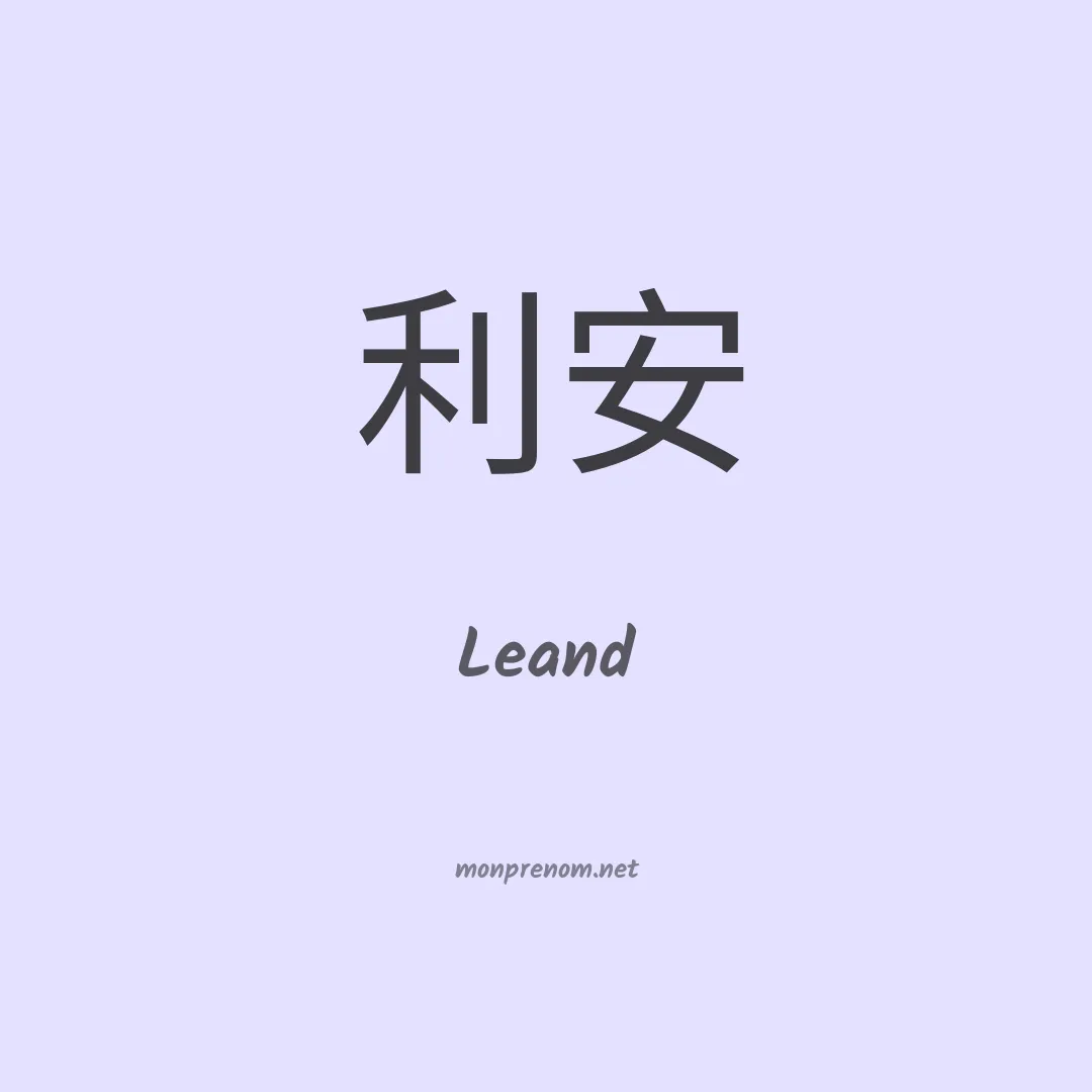 Leand en chinois