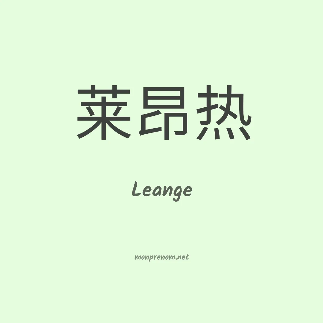Leange en chinois