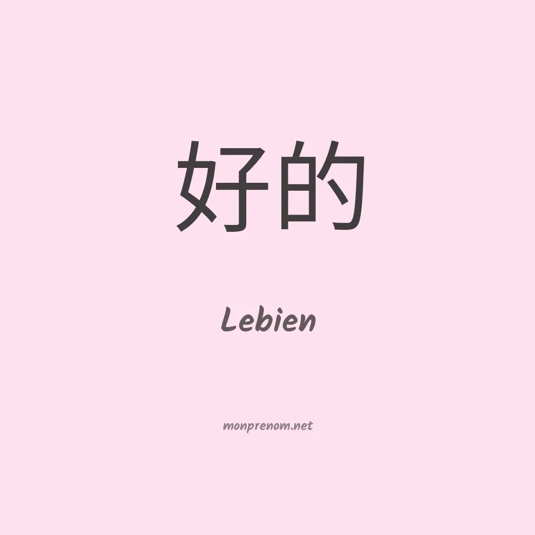 Lebien en chinois