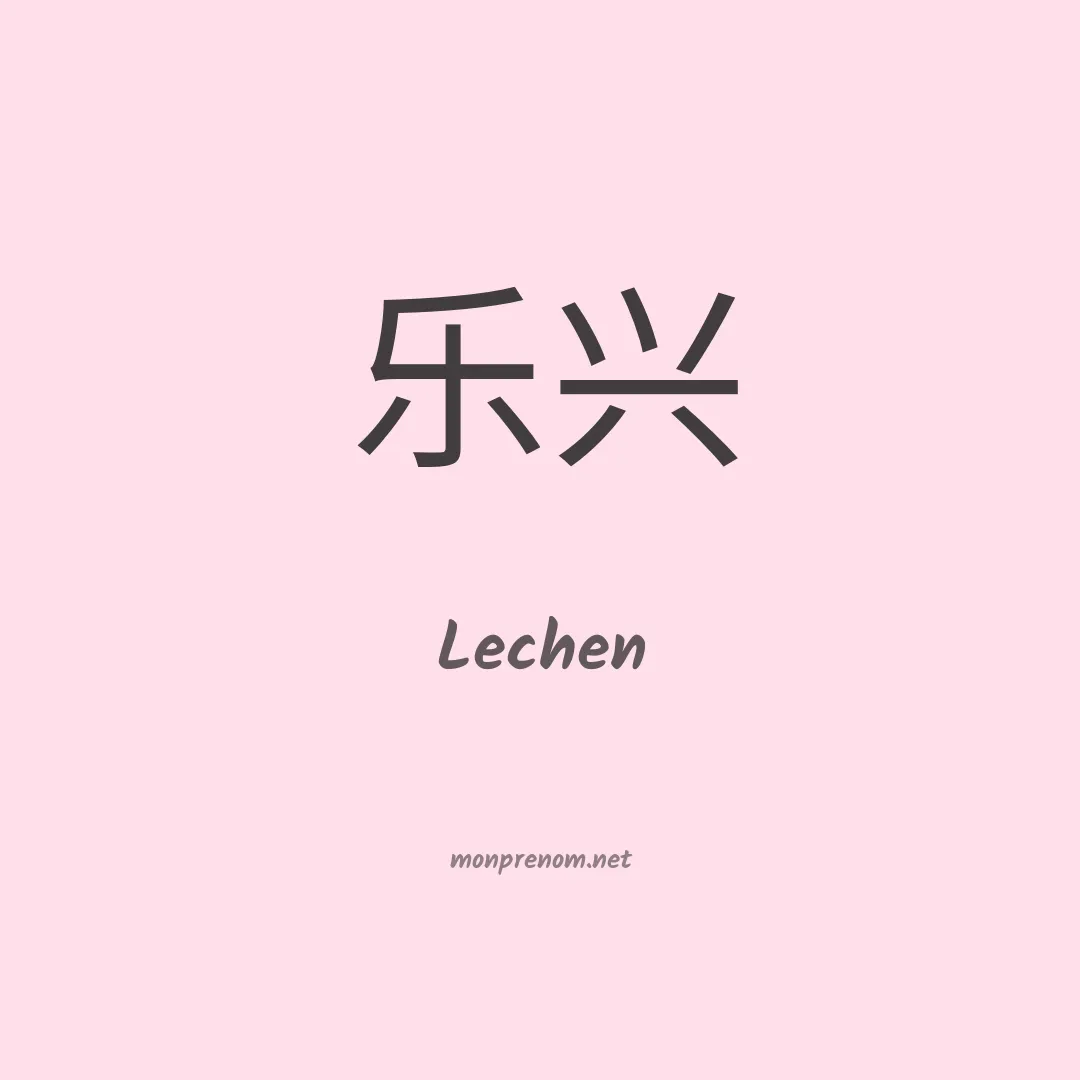 Lechen en chinois
