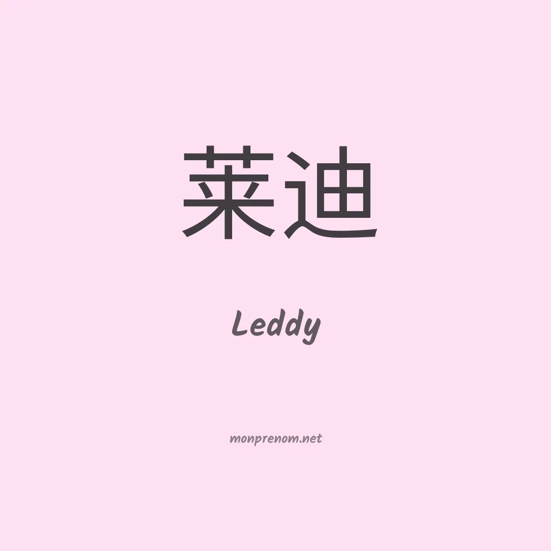 Leddy en chinois
