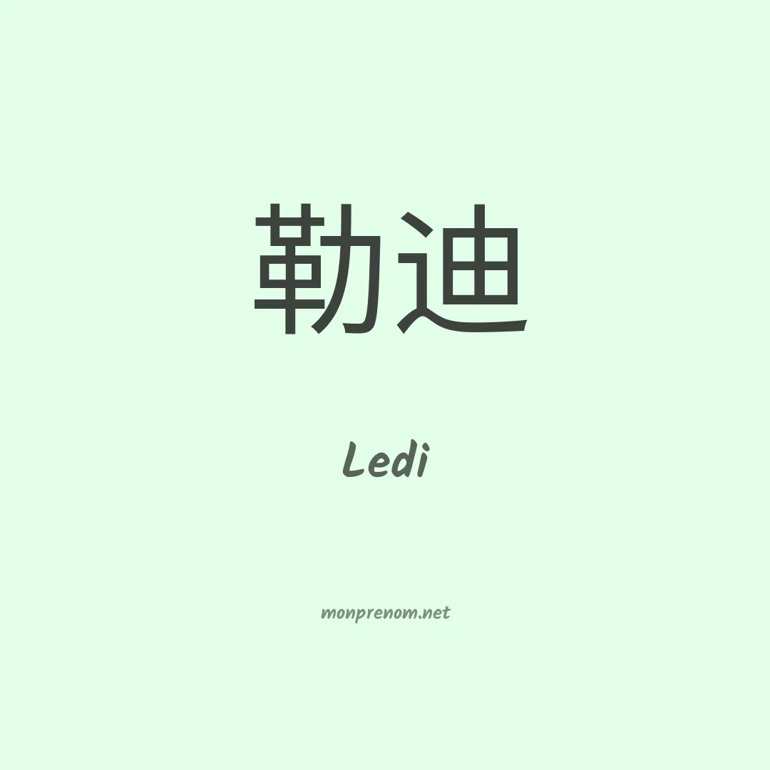Ledi en chinois