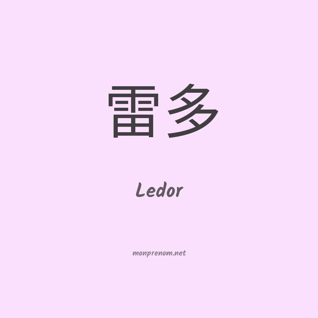 Ledor en chinois