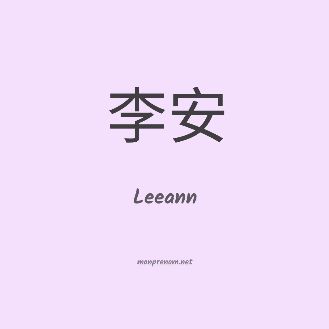 Leeann en chinois
