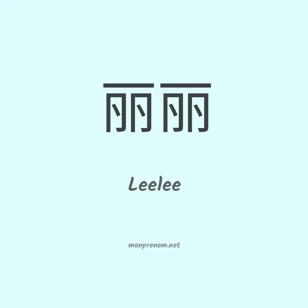 Leelee en chinois