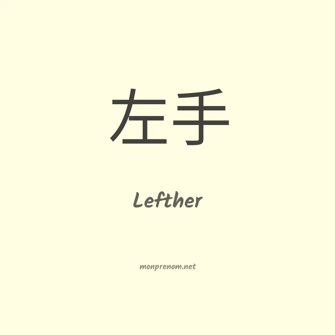 Lefther en chinois