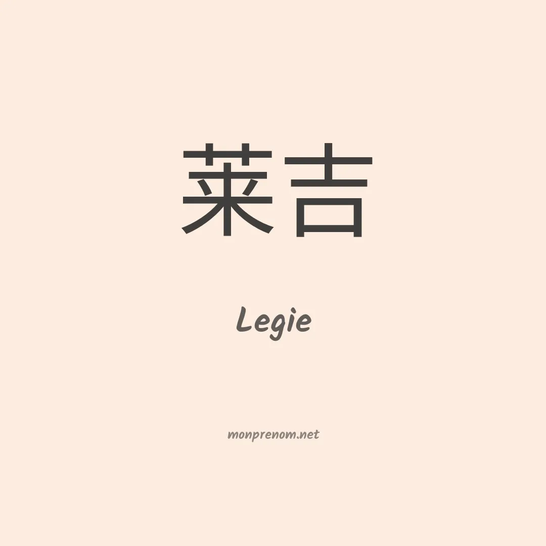 Legie en chinois