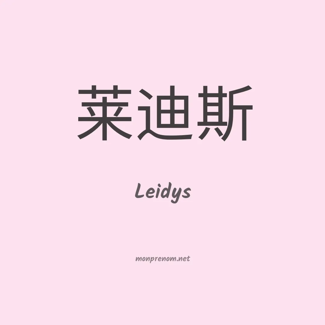 Leidys en chinois