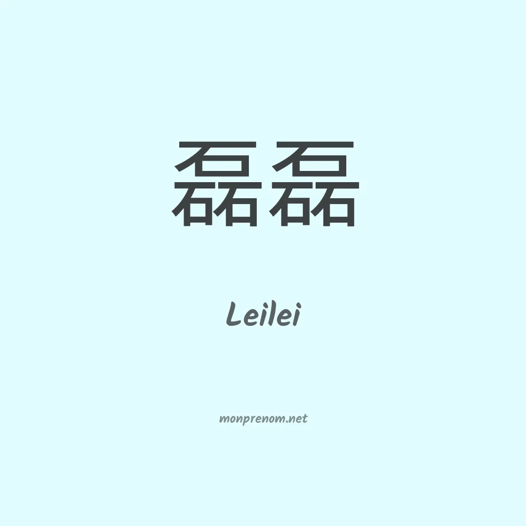 Leilei en chinois