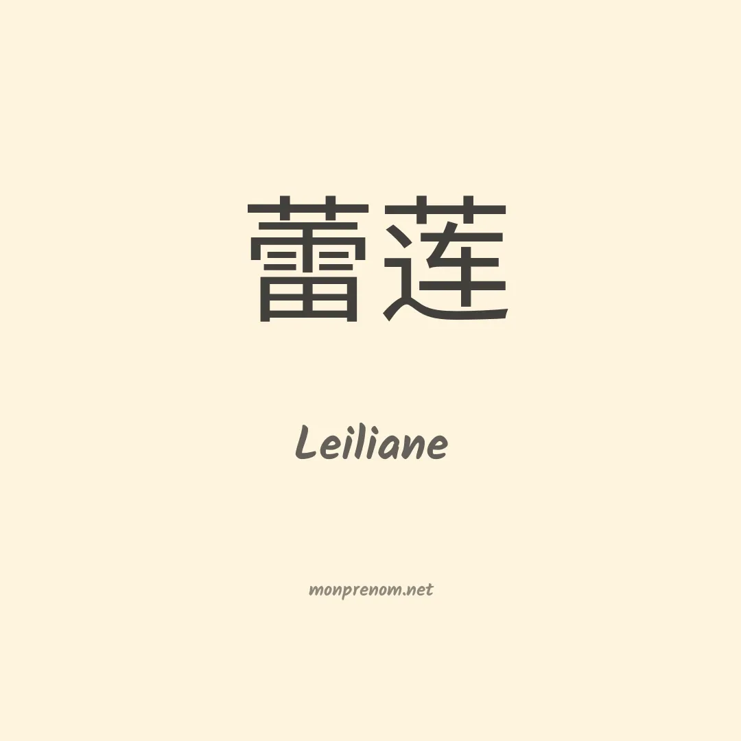 Leiliane en chinois