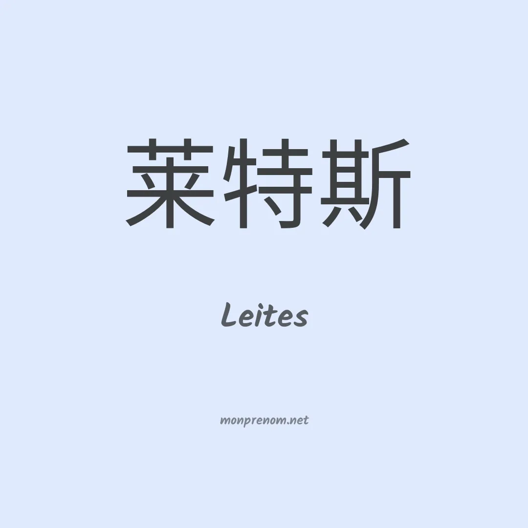 Leites en chinois