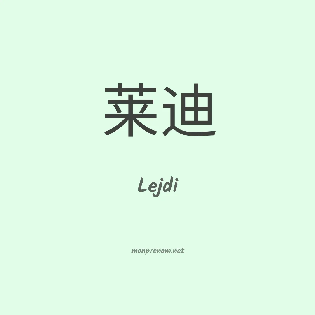 Lejdi en chinois