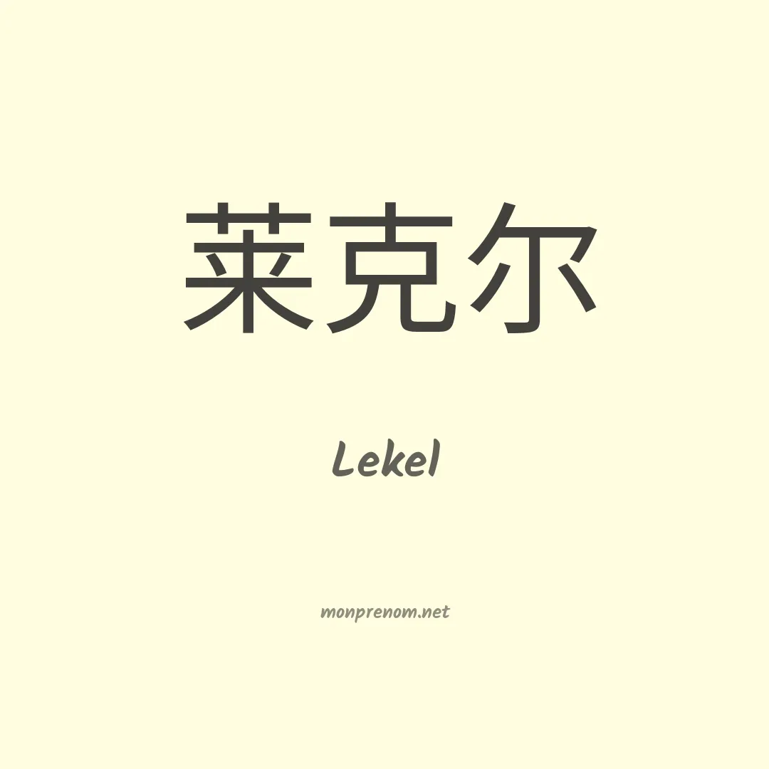 Lekel en chinois