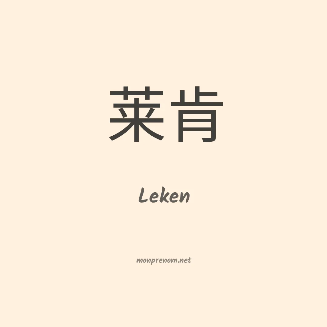 Leken en chinois