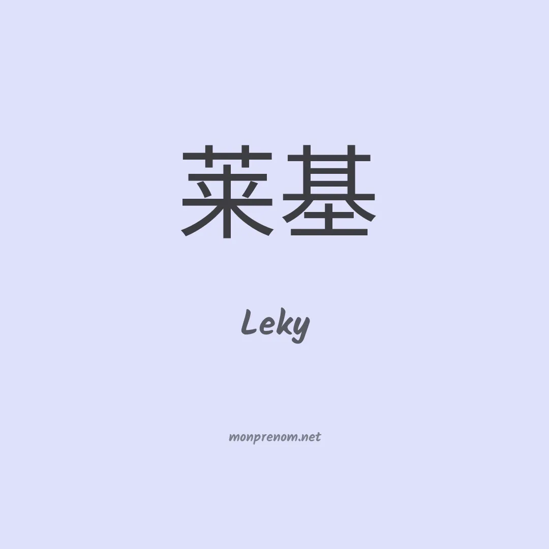 Leky en chinois