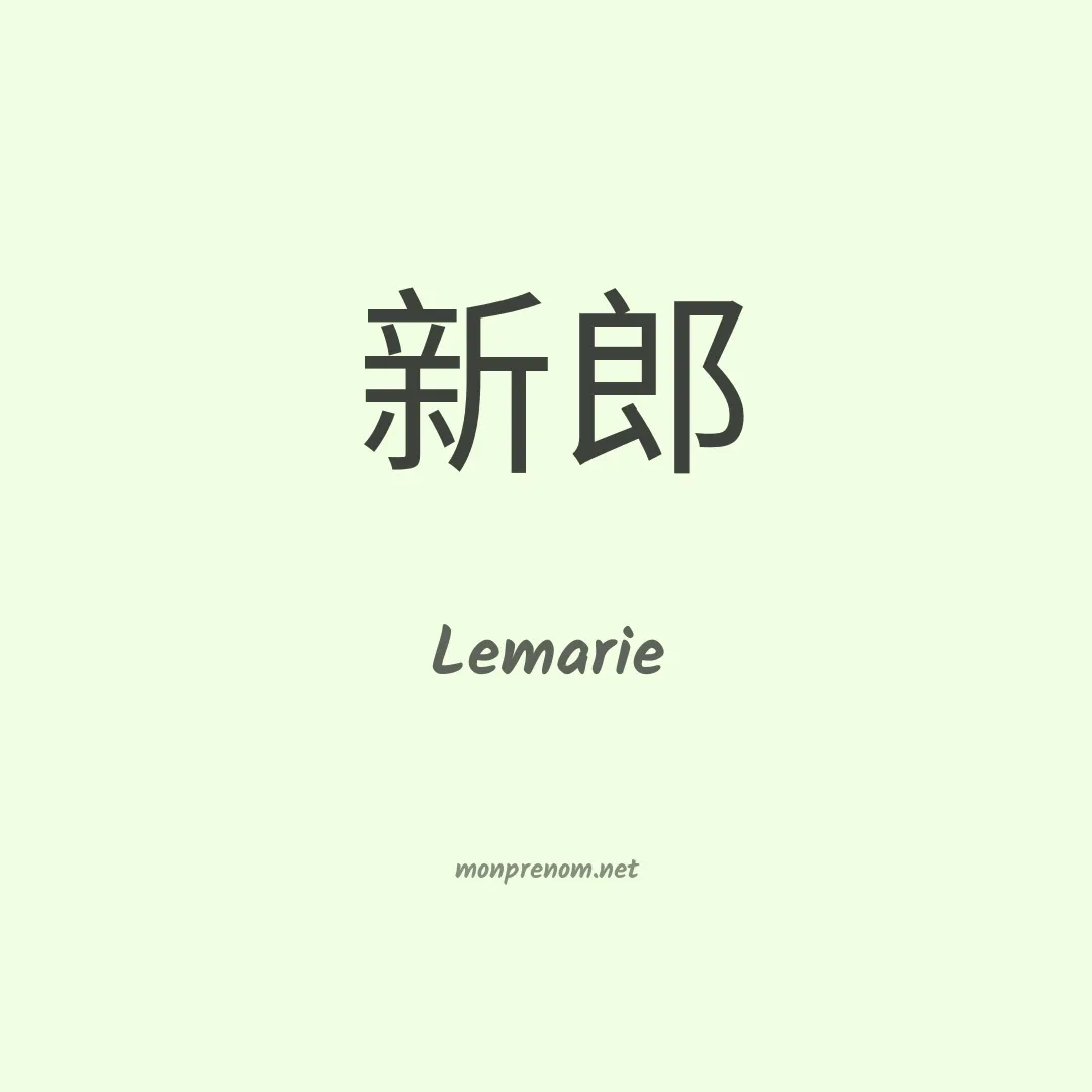 Lemarie en chinois