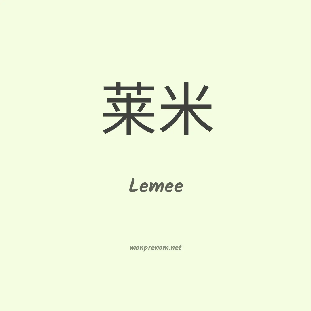 Lemee en chinois