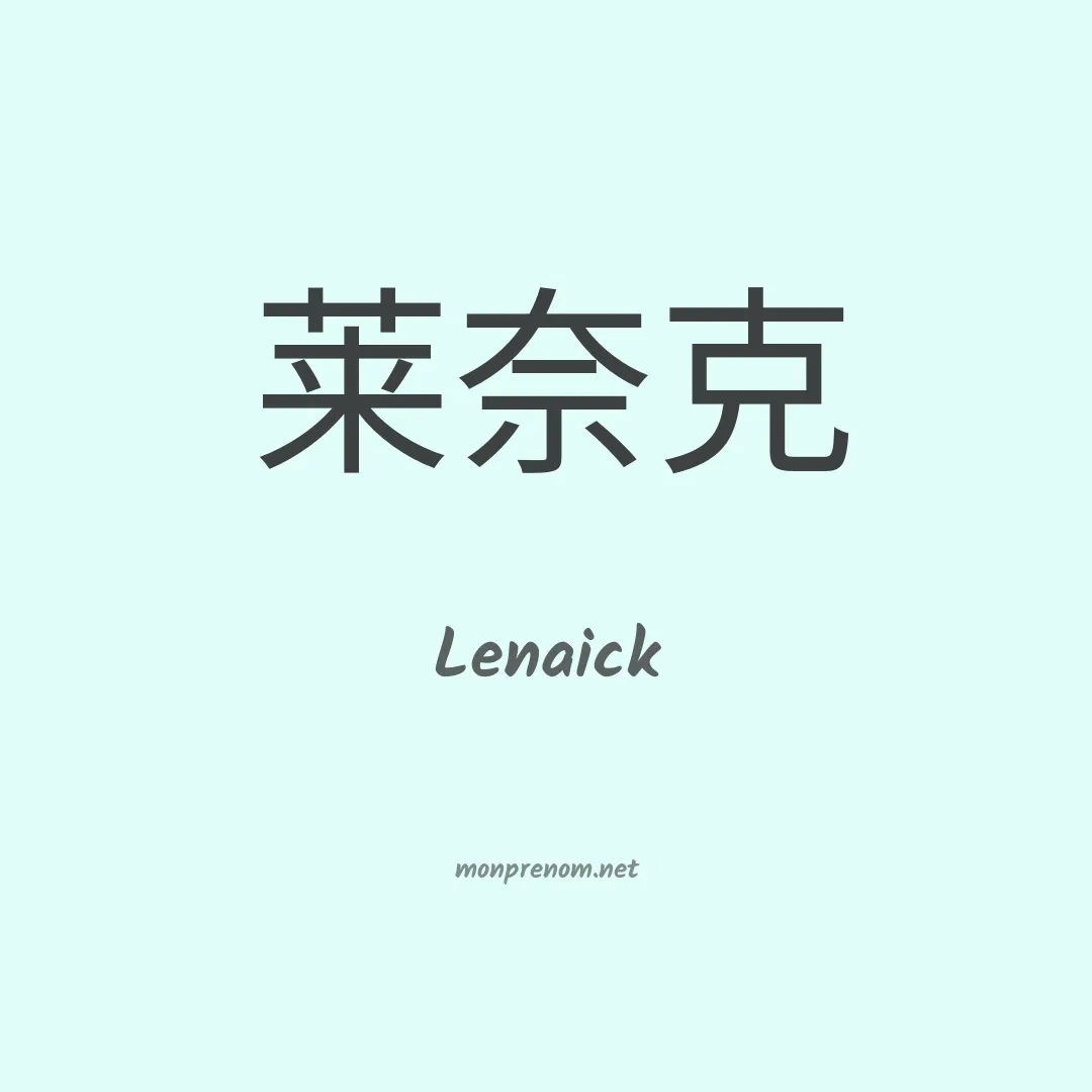 Lenaick en chinois