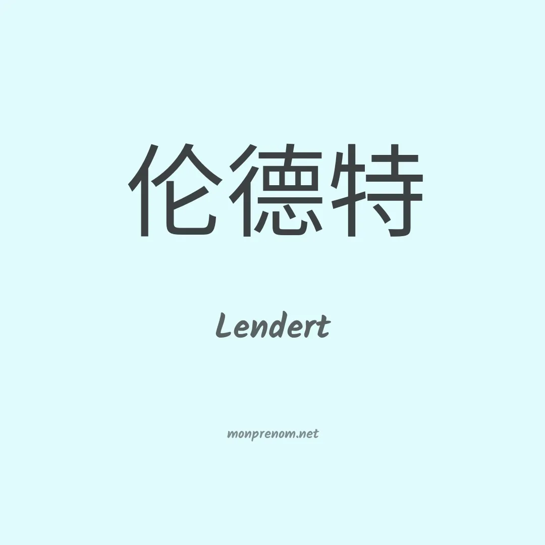 Lendert en chinois