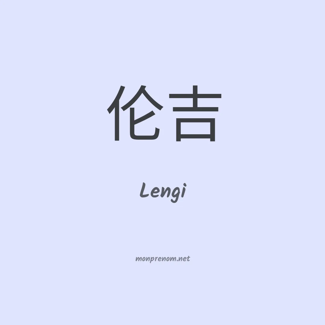 Lengi en chinois