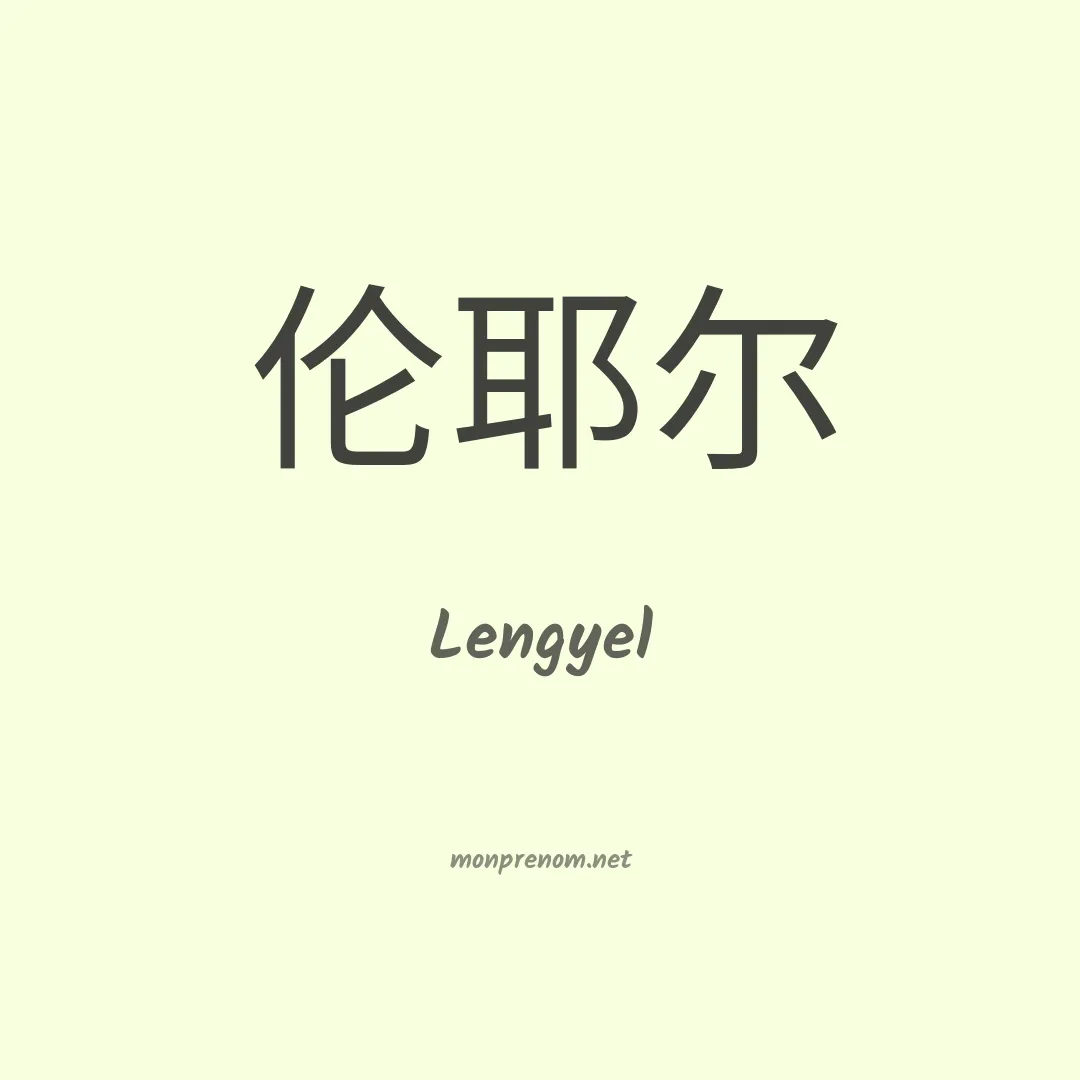 Lengyel en chinois