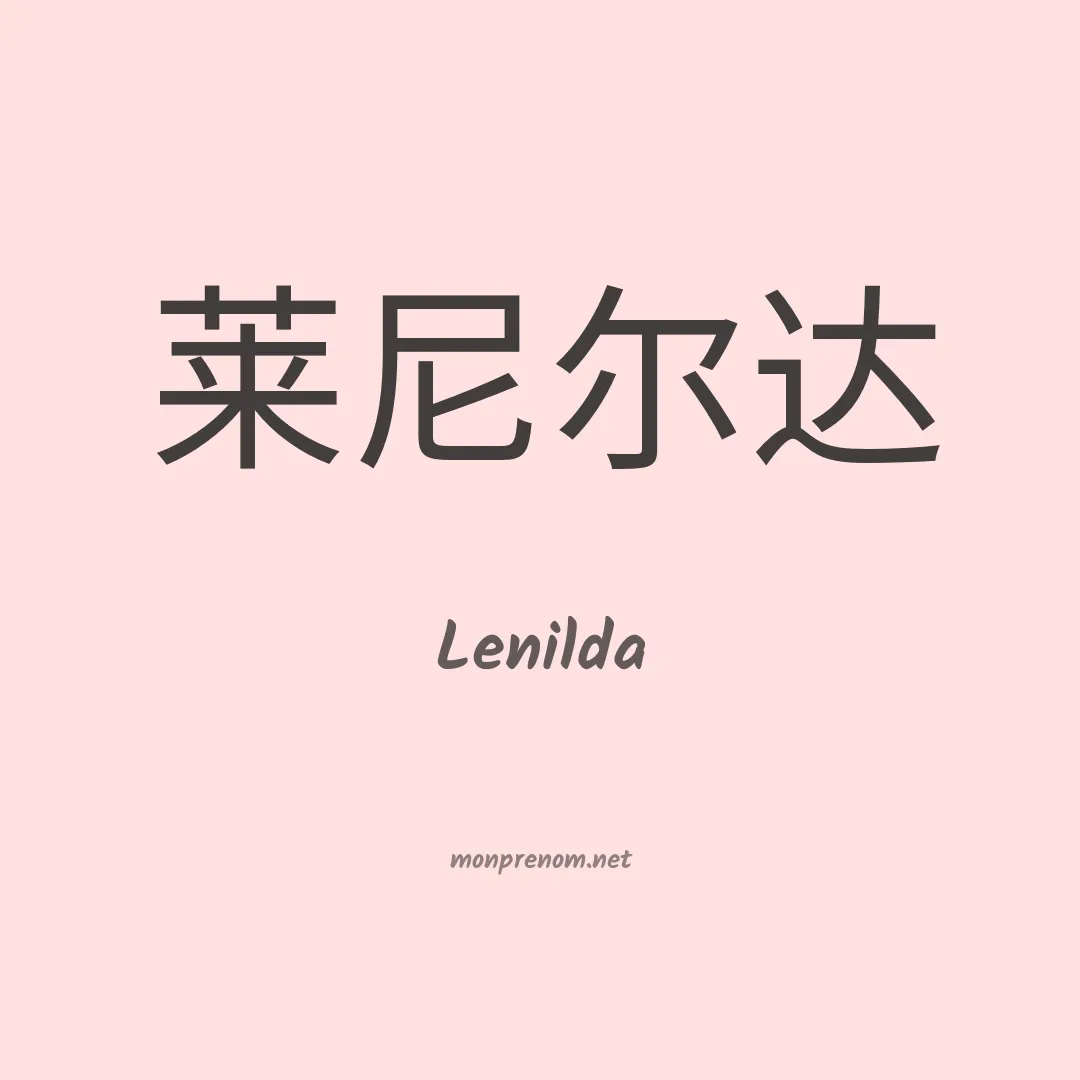 Lenilda en chinois