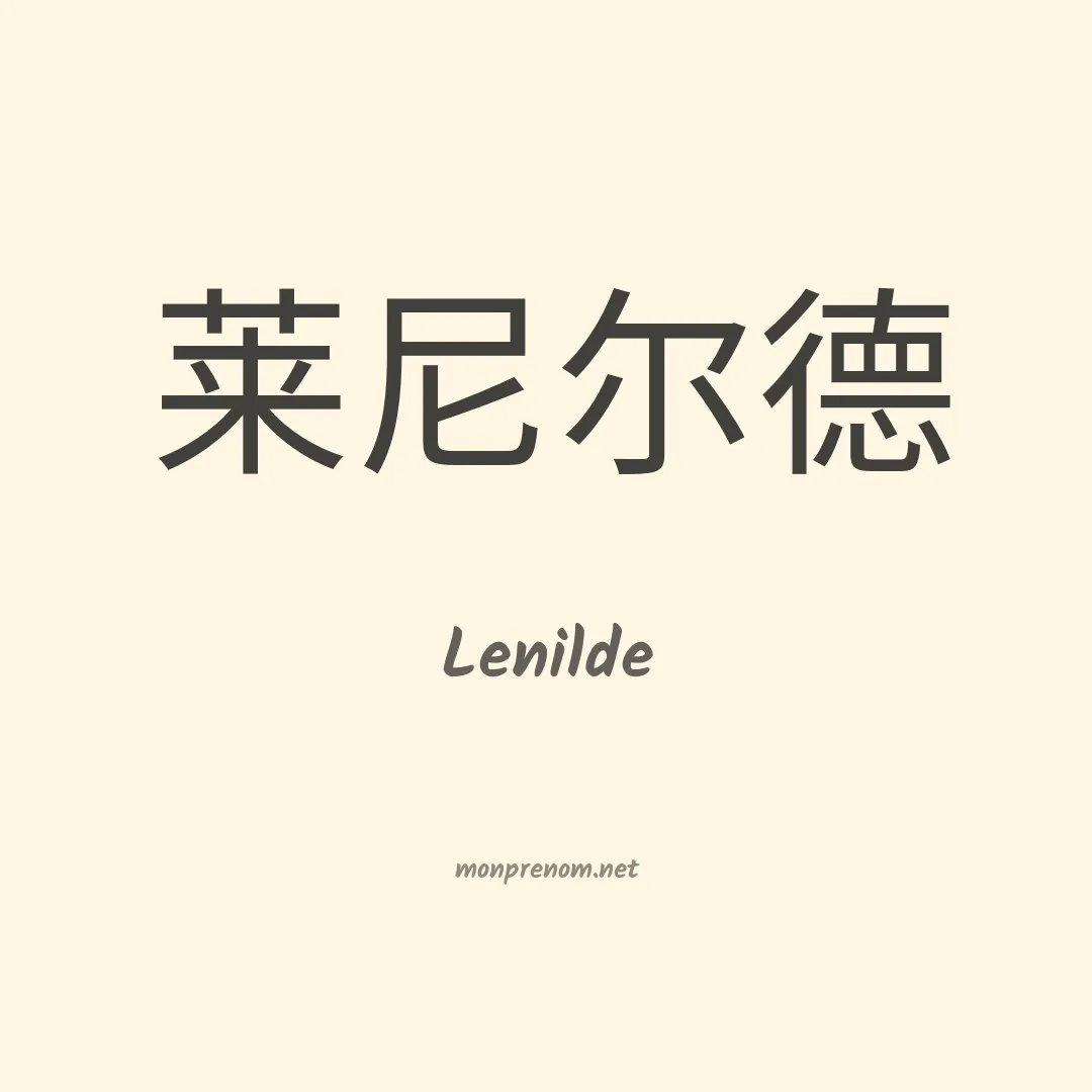 Lenilde en chinois